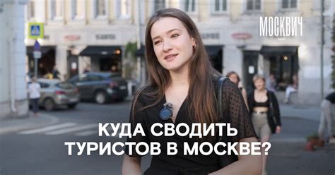 девушка на вечер москва|Куда сводить девушку в Москве: идеи для вашего。